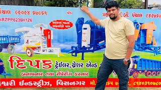 DIPAK THRESHER  (VISNAGAR)