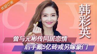 凭《豪杰春香》红遍亚洲，后办200亿婚礼嫁豪门，却因还巨债复出【普拉斯小姐】