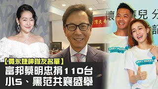 賈永婕公布捐HFNC救命神器神隊友名單　富邦蔡明忠捐110台　小S、黑范、于美人、鍾欣凌、曾寶儀共襄盛舉 #獨家 回應 #謝謝賈永婕 | 台灣新聞 Taiwan 蘋果新聞網