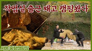 일하기 싫은 사람 모여주세요^^ [텐트하우스]