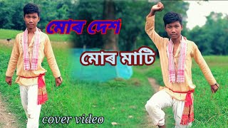 mur desh mur mati /// mahandar hazarika // cover video /// assamese song