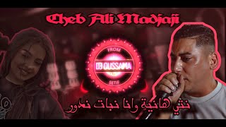 Cheb Ali Madjadji 2025 Remix | نتي من جيهةولعرب من جيهة | Remix Dj Oussama  🔥