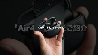 SOUNDPEATS「Air4 Pro」をご紹介！高音質かつ神コスパ#soundpeats #ワイヤレスイヤホン #ガジェット @SOUNDPEATS #pr