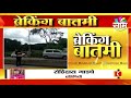 pune धक्कादायक बहिणीची छेड काढली म्हणून...