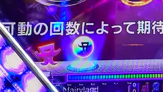 CR 浜崎あゆみ２　緑保留からレインボー保留に！！疑似２→トランスチャンス→ＳＥＡＳＯＮＳ