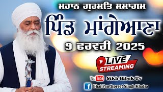 LIVE | 9 Feb 2025 | Mangiana, Dabwali (Sirsa) Gurmat Samagam | Bhai Panthpreet Singh Ji Khalsa