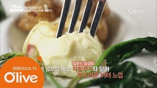 이보다 맛있는 달걀요리는 없었다! 럭셔리 달걀찜 레시피! 올리브쇼 2015 22화