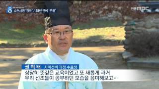 [안동MBC뉴스]R]소수서원 '강학', 128년 만에 수료생 배출