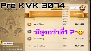 #rok  Ep9 กิจPre KVK 2 ตีโจรปล้นสะดมสุดคุ้ม