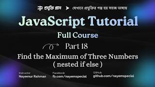 JavaScript Bangla Tutorial #18 | Find the Maximum of Three Numbers in JavaScript | Nested If Else