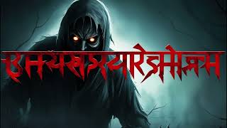 BhramRakshash | HorrorTech