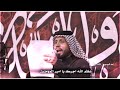 عظم الله اجرك _ موشح نجفي احمد الفتلاوي استشهاد الرسول الاكرم ص ١٤٤٥ هـ