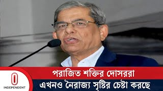 গোপালগঞ্জে স্বেচ্ছাসেবক দলের নেতা হ ত্যার তীব্র নিন্দা জানিয়েছেন মির্জা ফখরুল | Independent TV