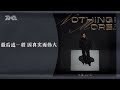 苏醒allensu《nothing more》 官方動態歌詞版mv 4k 60hz超高清畫質 ｜騰訊音樂雲頻道