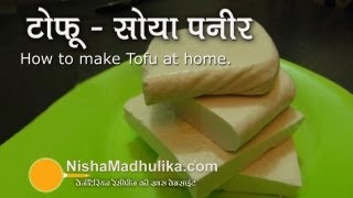 How To Make Tofu - Homemade Tofu Recipe - How to make Soya Paneer