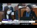 자막뉴스 달라진 계약 규모 정상적 입찰 백경란 해명에도 논란 커지는 이유 jtbc news