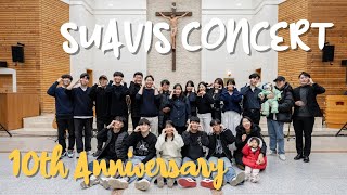 SUAVIS 10th Concert (12월 16일 자선 콘서트)