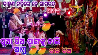 କମେଡି ସିନ କଣ ଲାଗିଲା ମ ||ଯାତ୍ରା ତରଙ୍ଗ ଲୁଣିସାହି ||ମ୍ୟାନେଜର ସତ୍ୟ ଭାଇ ☎️9556868079||lunisahi ramanatak