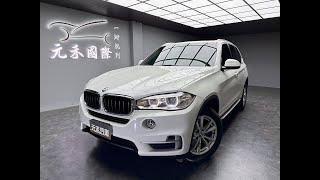 2014 BMW X5 35i 實價刊登：106.8萬 元禾汽車 中古車 二手車 代步車 轎車 休旅車 連絡電話：0900-120-688 LINE：437339