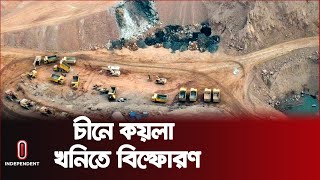 নি-হত ১১, এখনও নিখোঁজ ৯ জন | China Coal Mine