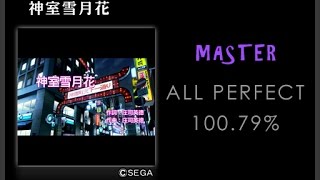 [PINK+] 神室雪月花 MASTER AP 100.79%