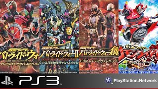 Kamen Rider Games for PlayStation 3 (PS3/RPCS3)