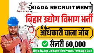 Bihar Udhyog Vibhag vacancy 2025 | बिहार उद्योग विभाग भर्ती 2025 | Salary - 60,000रु-/ | BIADA JOBS