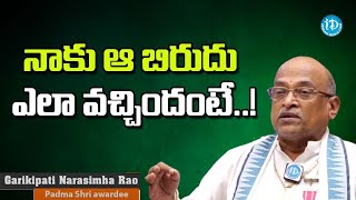 నాకు ఆ బిరుదు ఎలా వచ్చిందంటే..! | Garikipati Narasimharao Exclusive Interview | Maa Sharma TalkShow