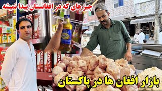 بازار افغان در پاکستان، راول پندی اسلام آباد، قصه های وطنی Badakhshan Afghanistan