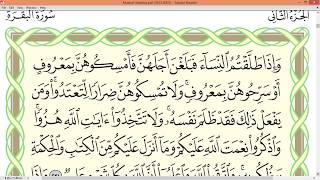 Practice reciting with correct tajweed - Page 37 (Surah Al-Baqarah)