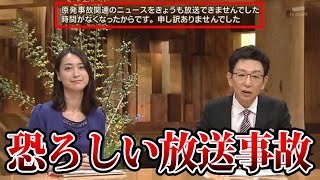 【ゆっくり解説】不気味すぎる...テレビ番組で起こった恐ろしい放送事故9選