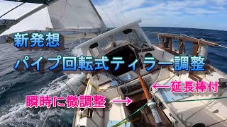 Yacht new idea pipe rotary tiller adjustment