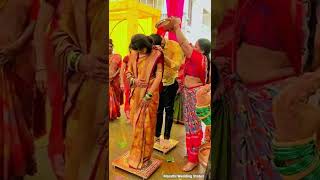 लग्न सोहळा हळदी कार्यक्रम व्हिडिओ marathi wedding video #shorts #reel #navrial #navra #haldidance