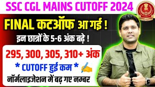 Ssc Cgl Mains कटऑफ🔥गलत प्रश्न पर बोनस🔴Ssc Cgl Mains Expected Cutoff 2024/Cgl Mains Expected Cutoff