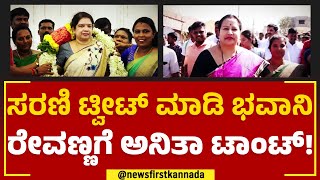 Hassan Ticket : ಸೊಸೆ ತಂದ ಸಂಕಷ್ಟ.. ಟಿಕೆಟ್ ಯಾರಿಗೆಂಬ ಚಿಂತೆ | 2023 Election | JDS | @newsfirstkannada