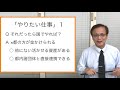 【公務員】東京都庁 面接 イレギュラー質問集