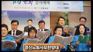 순교의 피가 흐르는 중리교회/장로 장립믳 은퇴 감사예배