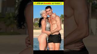 🔥এটাই হলো Ronaldo পাওয়ার 😱 । Cristiano Ronaldo । ronaldo । cr7 #shorts #ronaldo #cr7