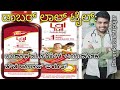 Dabur lal tail|dabur tail|ayurvedic massage oil for baby|uses|benefits|kannada explanation