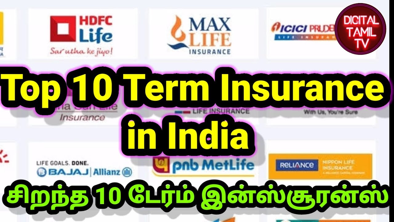 BEST TOP 10 TERM INSURANCE PLAN IN INDIA 2023 TAMIL || PRIVATE TERM ...