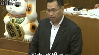 常滑市議会　平成28年第３回定例会　西本真樹議員