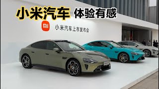 小米汽车 SU7 Max体验：聊两句心里话，谈谈和特斯拉的区别！