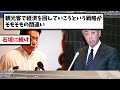 【衝撃】中国ビザ10年有効に対して石垣市長の放ったコメントがもっともすぎた