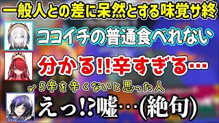 【にじイカ祭り】雰囲気は最高でも味覚ではチームメイトと大きな溝がある先斗寧【にじさんじ切り抜き/星導ショウ/レイン・パターソン/アルス・アルマル】