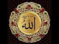 new islamic beautiful dp allah name pictures allah muhammad name wallpaper❤️❤️