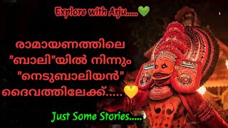 Explore With Arju || Episode 02 || ബാലി/നിടുബാലിയൻ തെയ്യം Baali/ Nidubaliyan Theyyam