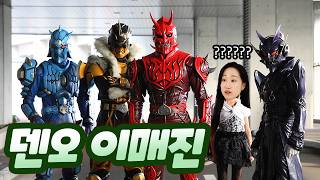 The Imagin That Goes Best With Ryotaro?｜kamen rider den o｜Ranking Show