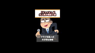 【策略】ドンペリが人気な理由が天才すぎた...【1分解説】