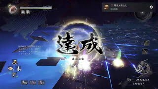 【Higashi】PS5遊戲 仁王完整版 (Nioh Remastered Complete Edition) 2024/11/17 一周目全主線全支線 End  Part2