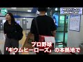 【1 12〜増便！】広島〜ソウル直行便で2泊3日一人旅【野球観戦＆乗り鉄にグルメも】